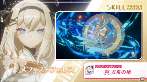 「エバーソウル」のユーザーテストがスタート！正式リリース時にアイテムがもらえるアンケート回答キャンペーンもの画像3