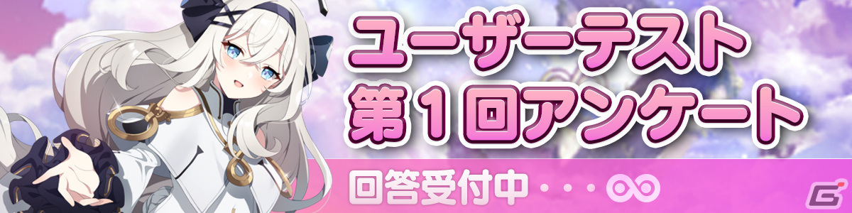 「エバーソウル」のユーザーテストがスタート!正式リリース時にアイテムがもらえるアンケート回答キャンペーンもの画像