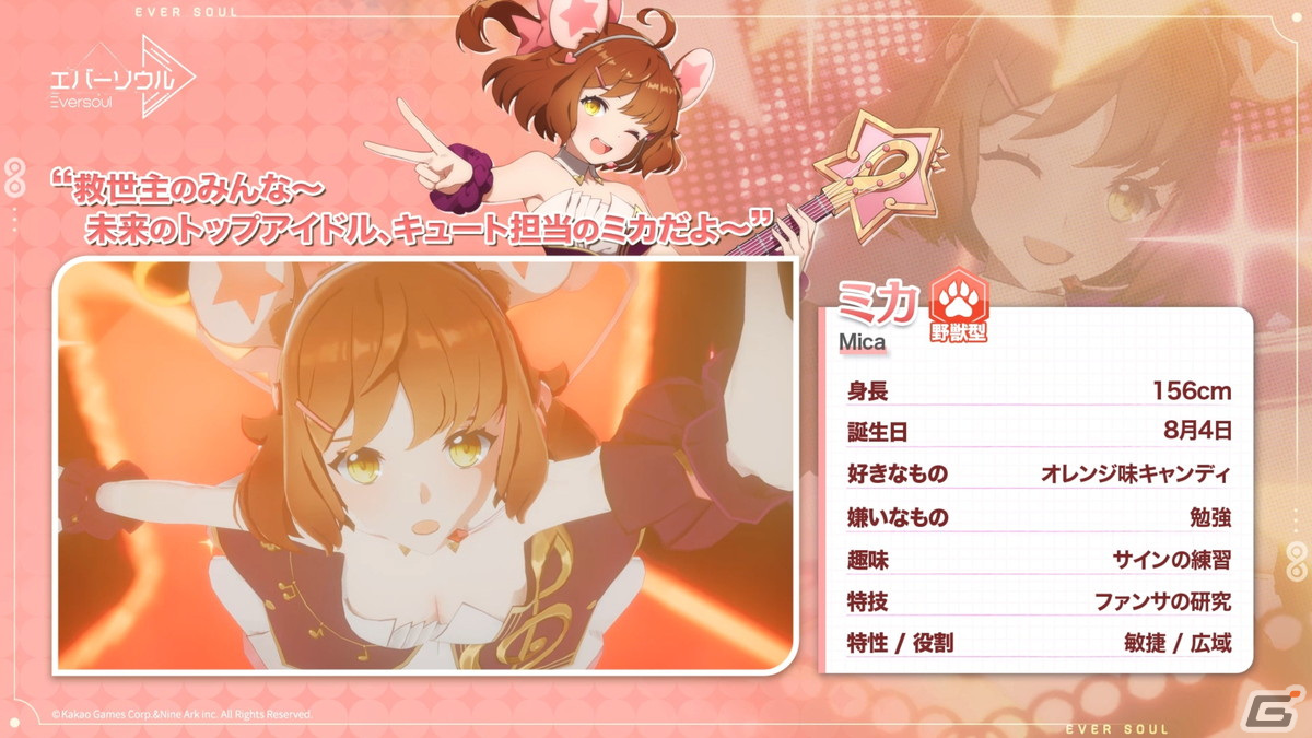 「エバーソウル」のユーザーテストがスタート!正式リリース時にアイテムがもらえるアンケート回答キャンペーンもの画像