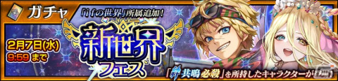 「チェンクロ」メインストーリー「ifの世界～赫き新大陸篇～第3章」が配信！新世界フェスに別世界のカイン（CV：内田真礼）とホパ（CV：野中藍）が登場の画像5