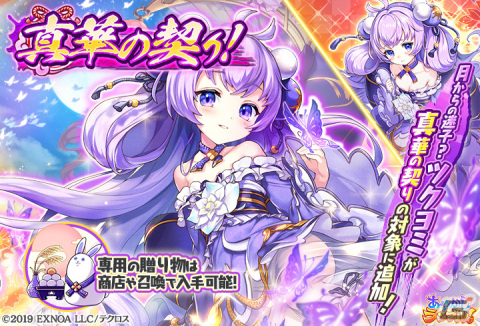 「あやかしランブル！」に「★5［弩級パイレスラー］ムツミ」が登場！真華の契りの対象に「［月からの迷子？］ツクヨミ」が追加の画像3