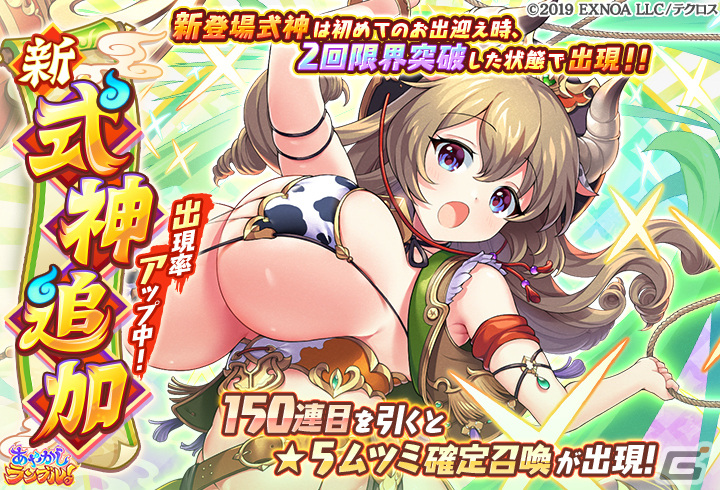 「あやかしランブル！」に「★5［弩級パイレスラー］ムツミ」が登場！真華の契りの対象に「［月からの迷子？］ツクヨミ」が追加の画像