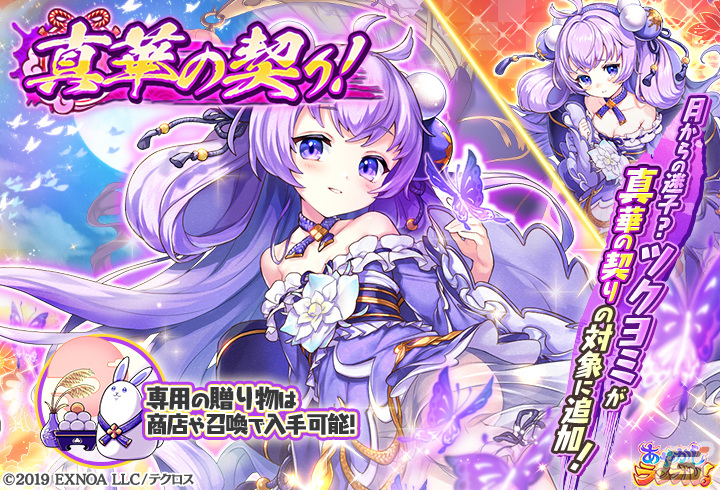 あやかしランブル！」に「☆5［弩級パイレスラー］ムツミ」が登場！真