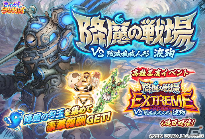 「あやかしランブル！」に「★5［弩級パイレスラー］ムツミ」が登場！真華の契りの対象に「［月からの迷子？］ツクヨミ」が追加の画像