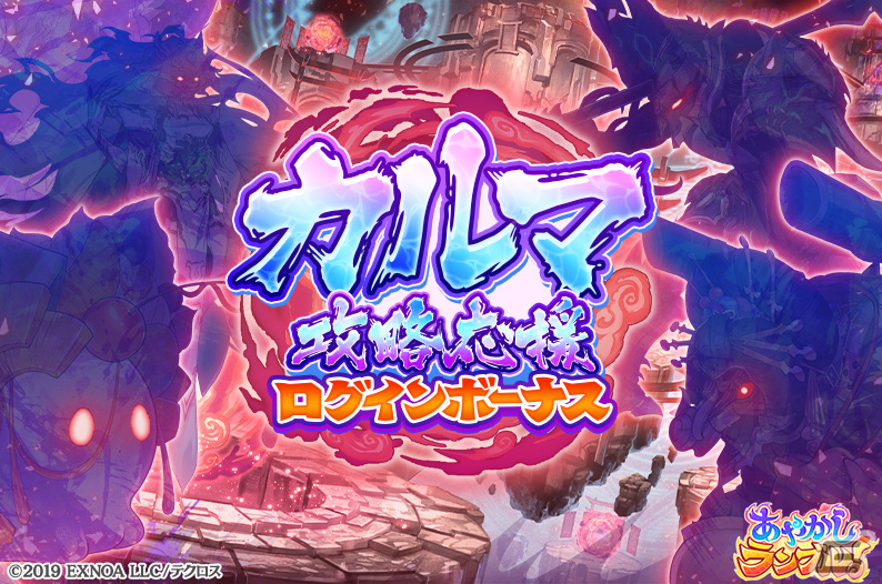 「あやかしランブル！」に「★5［弩級パイレスラー］ムツミ」が登場！真華の契りの対象に「［月からの迷子？］ツクヨミ」が追加の画像