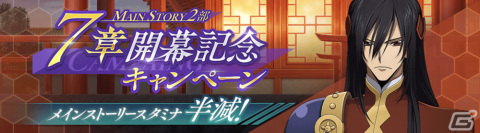 「ロススト」にメインストーリー第2部7章が追加！★4星刻［身命を賭して］や★4ベニオ［帰ってくる場所を守るため］が登場するスカウトもの画像1