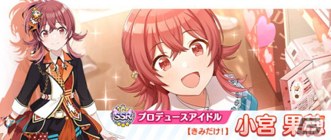 「シャニマス」で「2024 バレンタイン準備 スペシャルコミュ」が開催！大崎甘奈たちが歌う新曲「輝きにかわる」のゲームサイズMVも公開の画像10