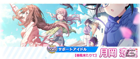 シャニマス」で「2024 バレンタイン準備 スペシャルコミュ」が開催