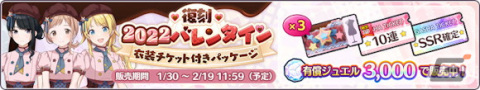 「シャニマス」で「2024 バレンタイン準備 スペシャルコミュ」が開催！大崎甘奈たちが歌う新曲「輝きにかわる」のゲームサイズMVも公開の画像16