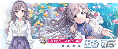 「シャニマス」で「2024 バレンタイン準備 スペシャルコミュ」が開催！大崎甘奈たちが歌う新曲「輝きにかわる」のゲームサイズMVも公開の画像19