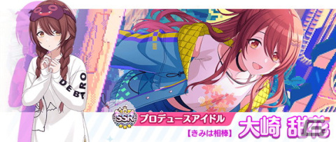 「シャニマス」で「2024 バレンタイン準備 スペシャルコミュ」が開催！大崎甘奈たちが歌う新曲「輝きにかわる」のゲームサイズMVも公開の画像20
