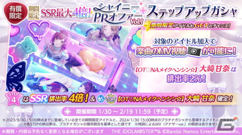 「シャニマス」で「2024 バレンタイン準備 スペシャルコミュ」が開催！大崎甘奈たちが歌う新曲「輝きにかわる」のゲームサイズMVも公開の画像6