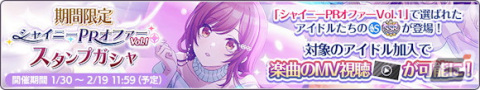 「シャニマス」で「2024 バレンタイン準備 スペシャルコミュ」が開催！大崎甘奈たちが歌う新曲「輝きにかわる」のゲームサイズMVも公開の画像7