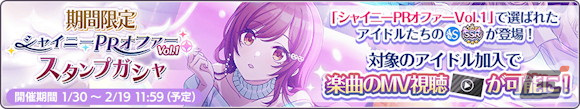 「シャニマス」で「2024 バレンタイン準備 スペシャルコミュ」が開催!大崎甘奈たちが歌う新曲「輝きにかわる」のゲームサイズMVも公開の画像