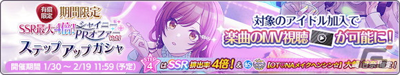 「シャニマス」で「2024 バレンタイン準備 スペシャルコミュ」が開催!大崎甘奈たちが歌う新曲「輝きにかわる」のゲームサイズMVも公開の画像
