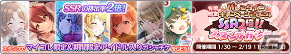 「シャニマス」で「2024 バレンタイン準備 スペシャルコミュ」が開催!大崎甘奈たちが歌う新曲「輝きにかわる」のゲームサイズMVも公開の画像