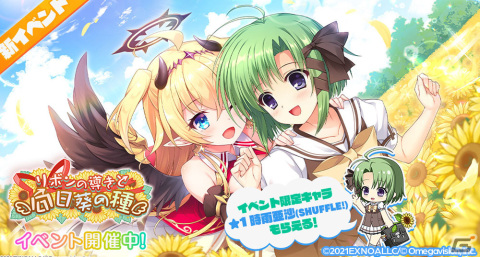 「エンジェリックリンク」で「SHUFFLE!」20周年記念コラボが開催！限定キャラ「★3 芙蓉楓（SHUFFLE!）」が登場の画像1