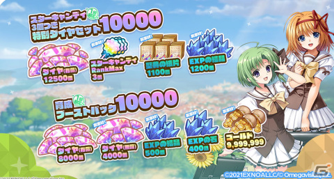 「エンジェリックリンク」で「SHUFFLE!」20周年記念コラボが開催！限定キャラ「★3 芙蓉楓（SHUFFLE!）」が登場の画像3