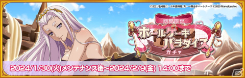 「一騎当千エクストラバースト」に卑弥呼が限定衣装で登場！シナリオイベント「甘くとろける♡お菓子の国のチョコマドンナ」も開催の画像2