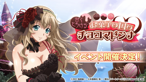 「一騎当千エクストラバースト」に卑弥呼が限定衣装で登場！シナリオイベント「甘くとろける♡お菓子の国のチョコマドンナ」も開催の画像4