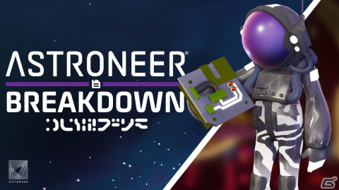 「ASTRONEER -アストロニーア-」PS4版で5周年アップデートが実施！2024年のロードマップも公開の画像1