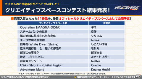 「PSO2 ニュージェネシス」にじさんじの天宮こころさん、長尾景さん、魔使マオさん、夜見れなさんとのコラボ詳細が発表！の画像23