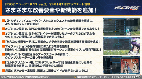 「PSO2 ニュージェネシス」にじさんじの天宮こころさん、長尾景さん、魔使マオさん、夜見れなさんとのコラボ詳細が発表！の画像7