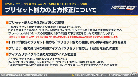 「PSO2 ニュージェネシス」にじさんじの天宮こころさん、長尾景さん、魔使マオさん、夜見れなさんとのコラボ詳細が発表！の画像8
