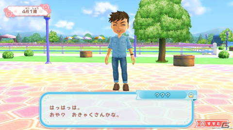 わんこと遊びながらドッグトレーナーを目指すなりきりシミュレーション「わんことあそぼ！　めざせドッグトレーナー！」が4月25日に発売決定！の画像2