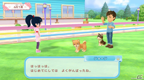 わんこと遊びながらドッグトレーナーを目指すなりきりシミュレーション「わんことあそぼ！　めざせドッグトレーナー！」が4月25日に発売決定！の画像4