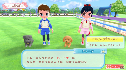 わんこと遊びながらドッグトレーナーを目指すなりきりシミュレーション「わんことあそぼ！　めざせドッグトレーナー！」が4月25日に発売決定！の画像5