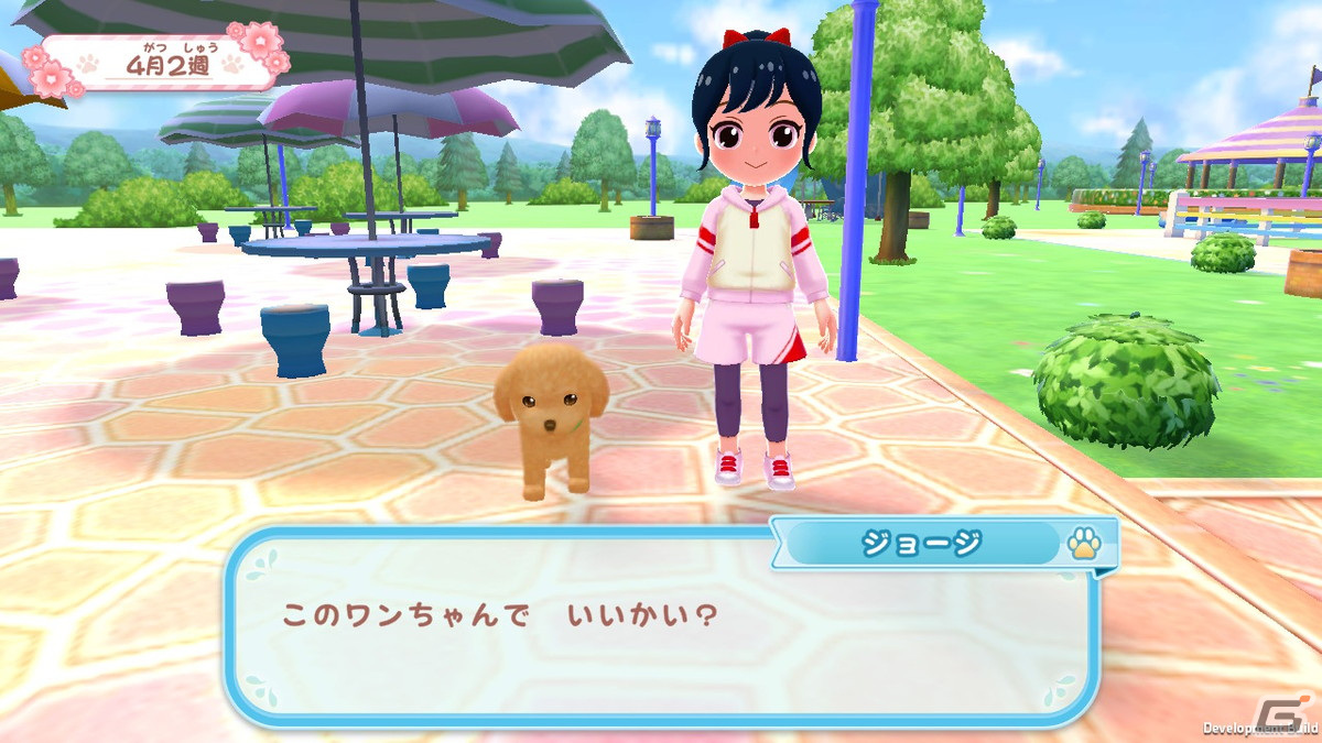 わんこと遊びながらドッグトレーナーを目指すなりきりシミュレーション「わんことあそぼ！　めざせドッグトレーナー！」が4月25日に発売決定！の画像