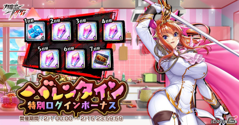 「対魔忍RPG」に「【誓愛バレンタイン】マヤ・コーデリア」が登場！ストーリーイベント「五車チョコレート大戦」も開催の画像8