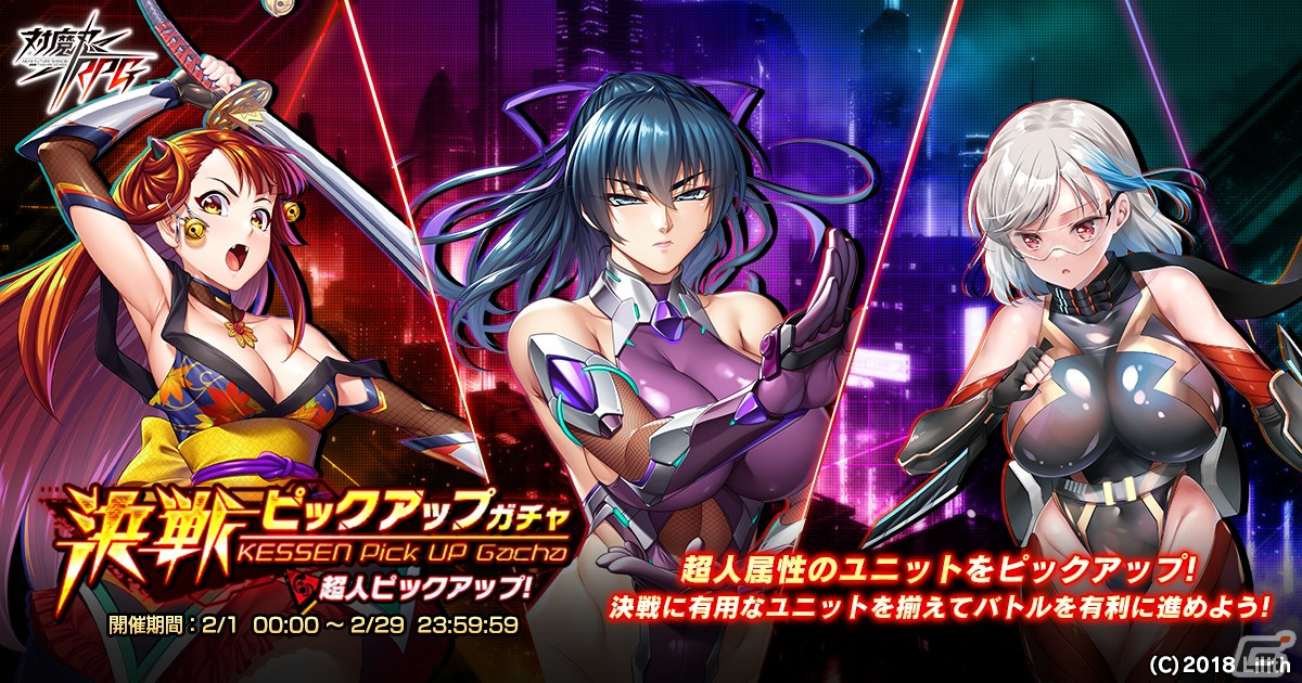 「対魔忍RPG」に「【誓愛バレンタイン】マヤ・コーデリア」が登場!ストーリーイベント「五車チョコレート大戦」も開催の画像