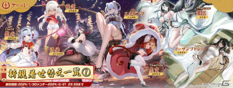 「アズレン」に艦船SSR「寰昌」（CV：又吉愛）や「済安」（CV：佐々木未来）が登場！共闘イベント「新春宴会狂騒曲」も開催の画像10