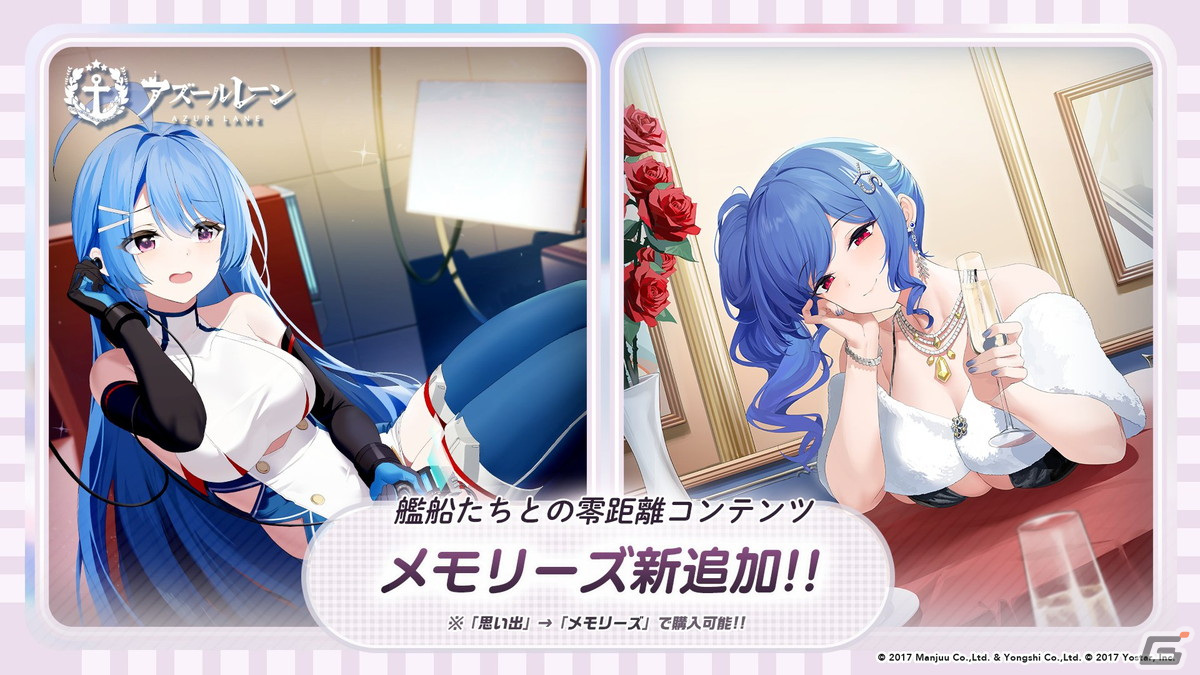 「アズレン」に艦船SSR「寰昌」(CV:又吉愛)や「済安」(CV:佐々木未来)が登場!共闘イベント「新春宴会狂騒曲」も開催の画像