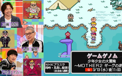 「ゲームゲノム シーズン2」番組後半の放送順や出演者情報が公開！「パワプロ」「NieR:Automata」「零」「MOTHER2」など続々放送
