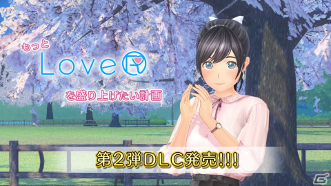 「LoveR」ファン待望の新システム“ストーリードレスチェンジ”やコスチュームを追加するDLC第2弾が2月14日に配信決定！の画像1