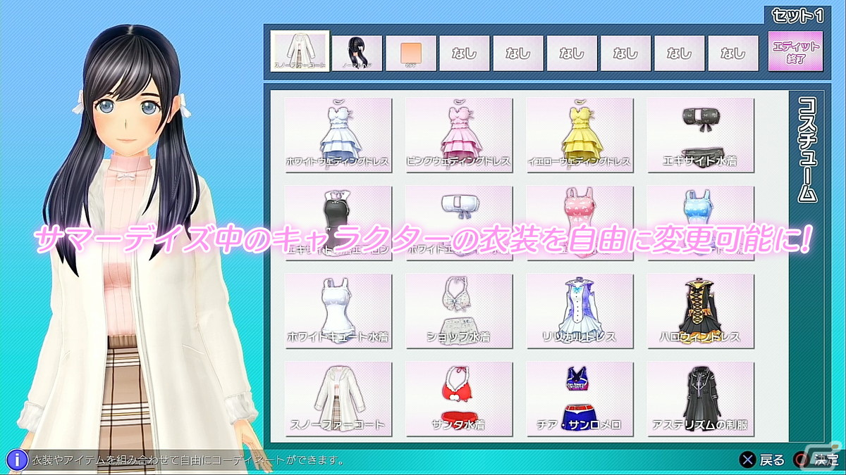 「LoveR」ファン待望の新システム“ストーリードレスチェンジ”やコスチュームを追加するDLC第2弾が2月14日に配信決定！の画像10