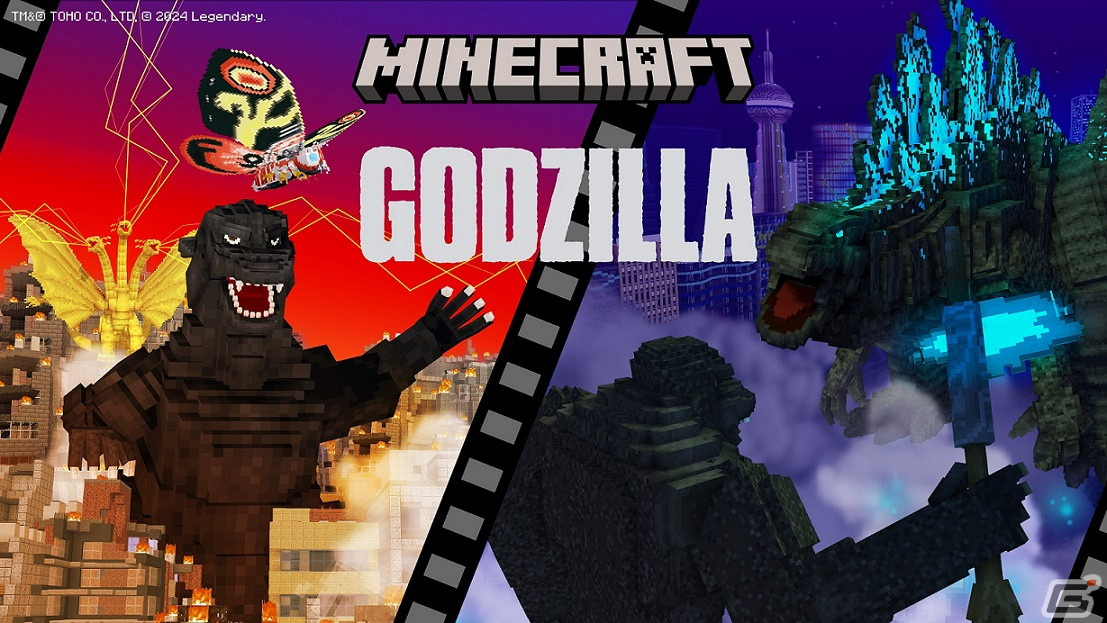 「Minecraft」にゴジラが登場！4つのテーマに沿ったゲームプレイが楽しめるアドベンチャーワールドが販売開始の画像