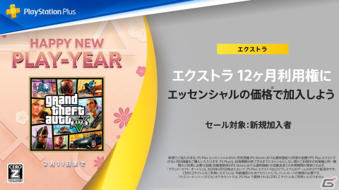 「ARMORED CORE VI」や「Fate/Samurai Remnant」が30%OFF!対象タイトルが最大80%OFFになるPS Store「旧正月セール」が開始の画像2