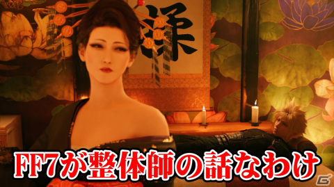 「FFVII リバース」に向けて前作がなんとなくわかるかもしれない「FFVII リメイク」公式ショートアニメが公開!の画像