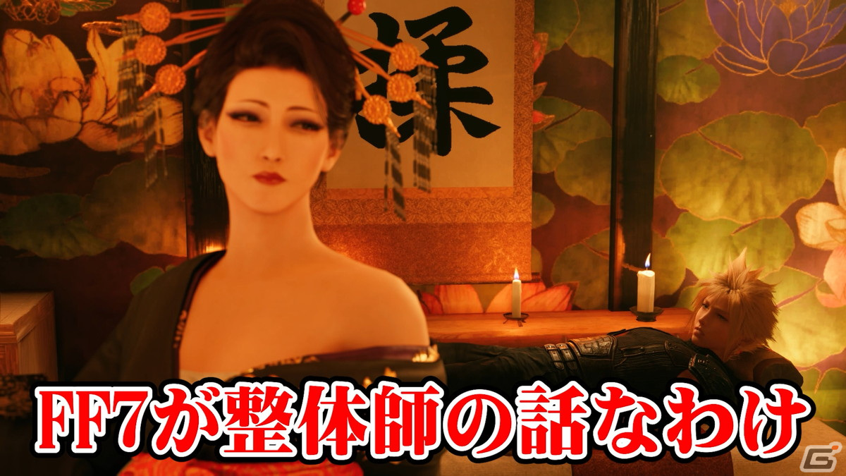 「FFVII リバース」に向けて前作がなんとなくわかるかもしれない「FFVII リメイク」公式ショートアニメが公開！の画像5