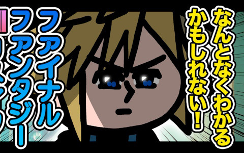 「FFVII リバース」に向けて前作がなんとなくわかるかもしれない「FFVII リメイク」公式ショートアニメが公開！