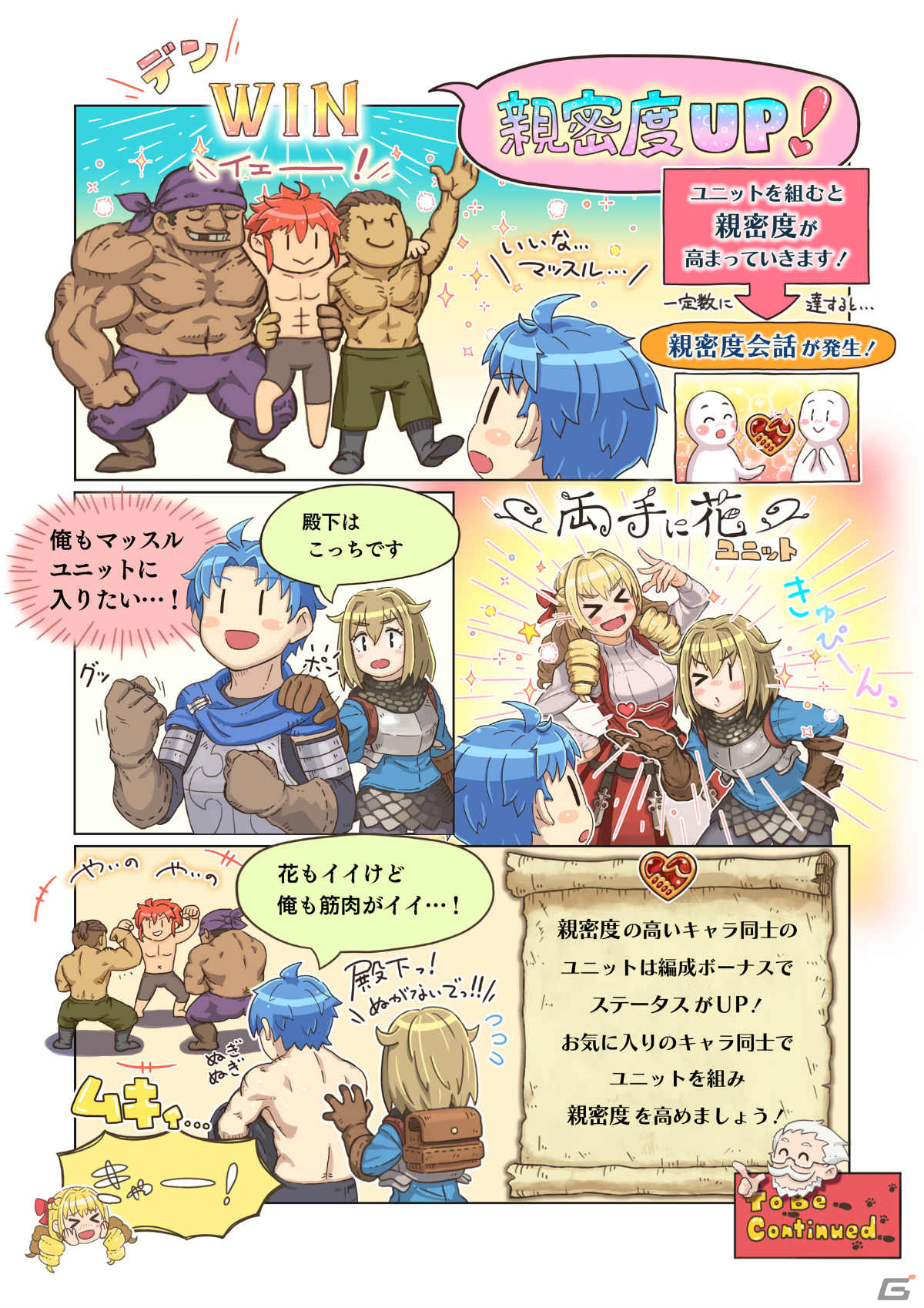 ユニコーンオーバーロード 公式設定画集（ユニコーンオーバー
