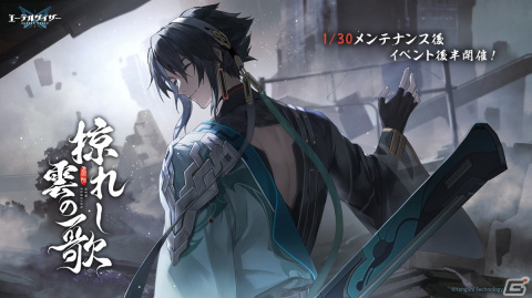 「エーテルゲイザー」でメインストーリー第13章幕間「戦友と廊橋にて」が公開！Sランク「青君・孟章（CV：杉山紀彰）」が登場する特殊検索もの画像1
