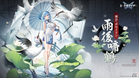「エーテルゲイザー」でメインストーリー第13章幕間「戦友と廊橋にて」が公開！Sランク「青君・孟章（CV：杉山紀彰）」が登場する特殊検索もの画像3