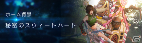 「FFVII エバークライシス」ユフィの新ウェアも登場！イベント「秘密のスウィートハート」＆「ユフィ 新武器PUガチャ」が実施の画像4