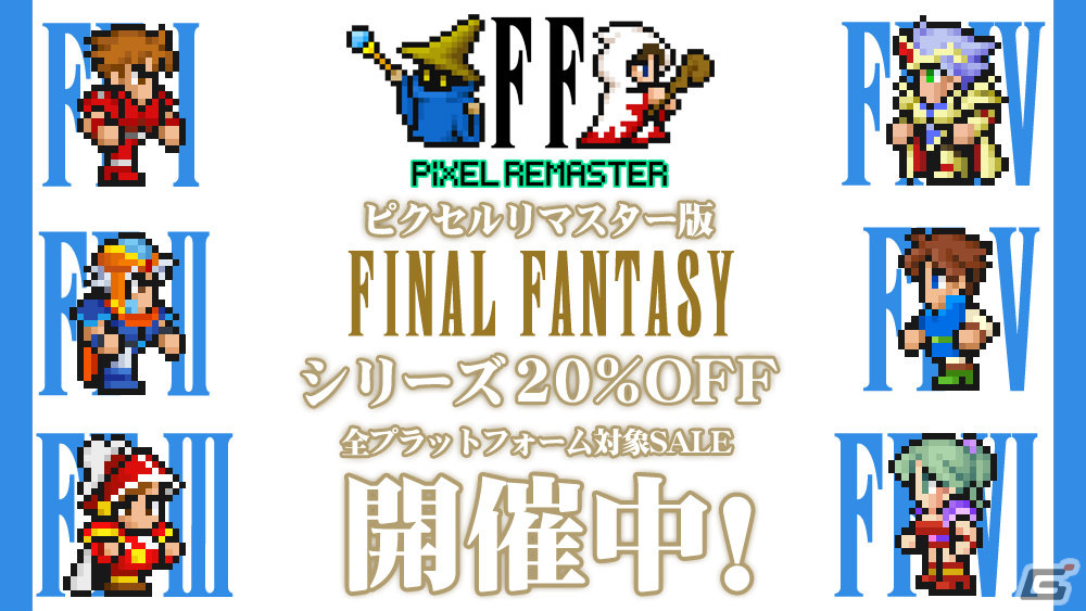 「FF ピクセルリマスター」Steam版にフォント・BGMの切り替え機能が実装!iOS/Android版はゲームパッドに対応の画像
