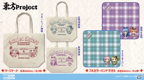 「東方Project」と「キュアメイドカフェ」コラボによる古明地姉妹と依神姉妹のアクスタが登場！パスケースなどの新グッズもの画像10